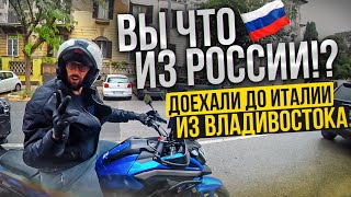 Приключения Русских в Италии. Италия, которую ты не видел | Кругосветное Мотопутешествие 2021