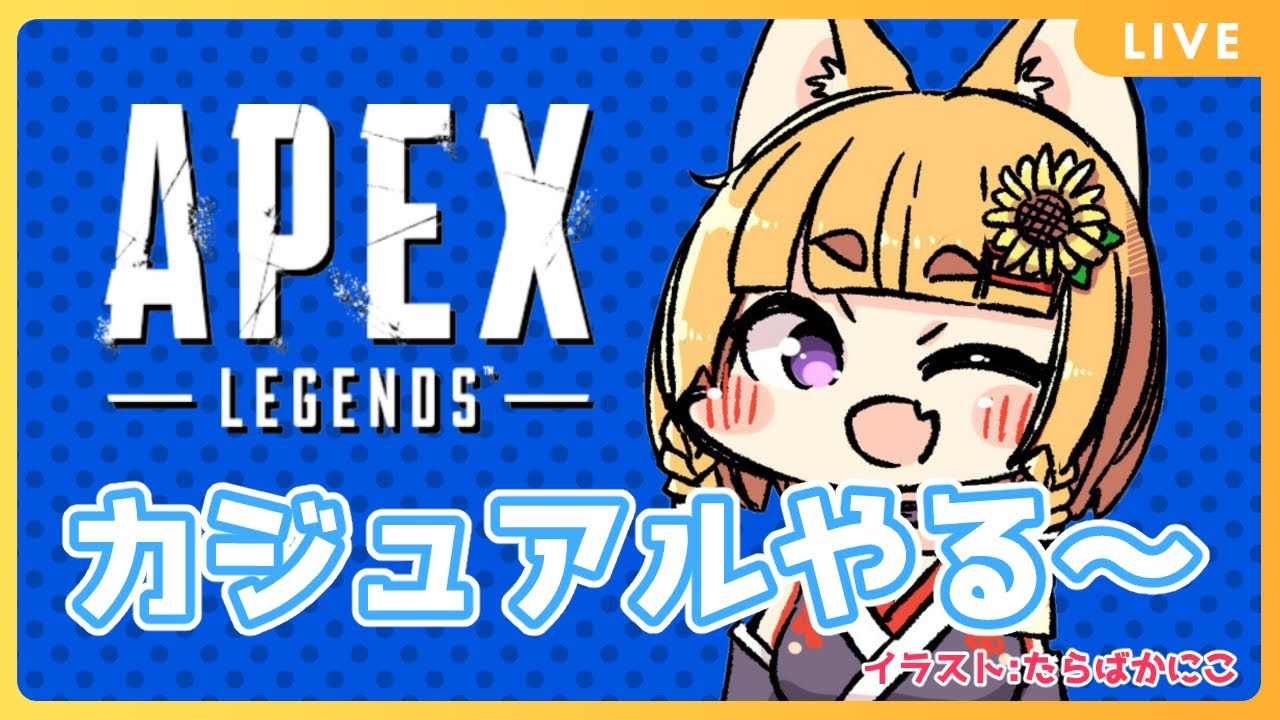 Pc版apex え パッドでエイムアシストオフでプレイを 出来らぁ Vtuber Youtube