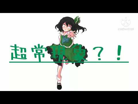 好きって言って東方pv(改変)