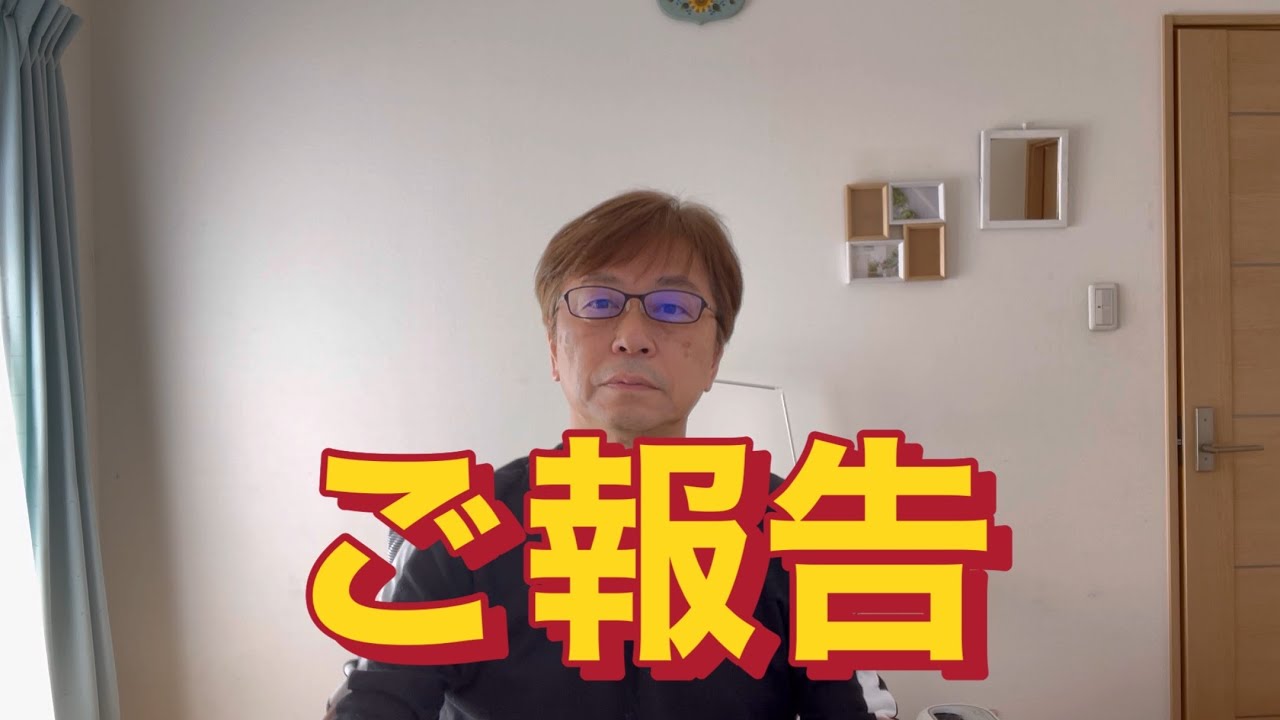 来月、無職になることが決まりました