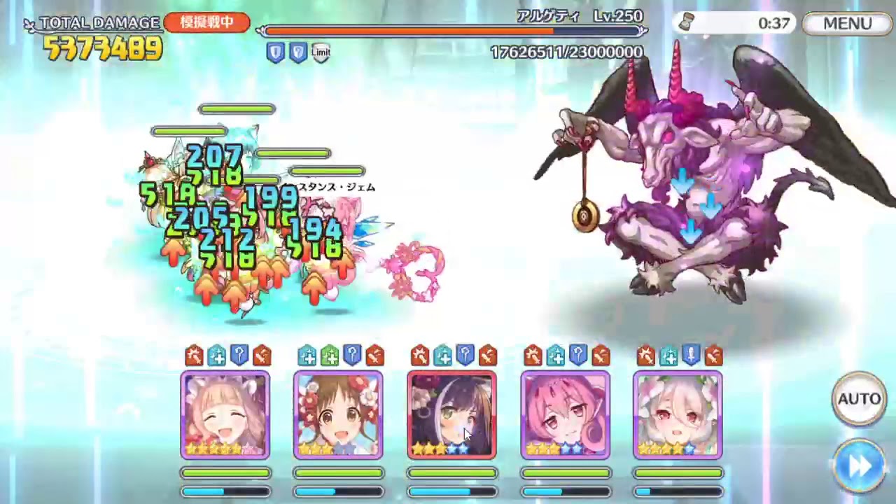 プリコネ アルゲティ4段階目 2100 ワンパン 修正 Youtube プリコネ アルゲティ4段階目 2100 ワンパン 修正 Youtube