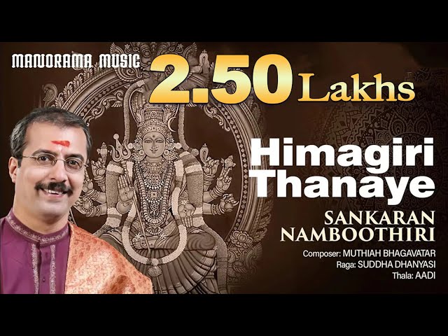 Himagirithanaye | Shudhadhanyasi | Sankaran Namboothiri class=