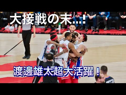 【渡邊雄太】神回現地観戦！試合後にも注目の第4Q！逆転スリー/ブザービーター【保存版】