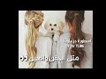 متل الجفن والعين كنا انا وانتي حالات واتس اب