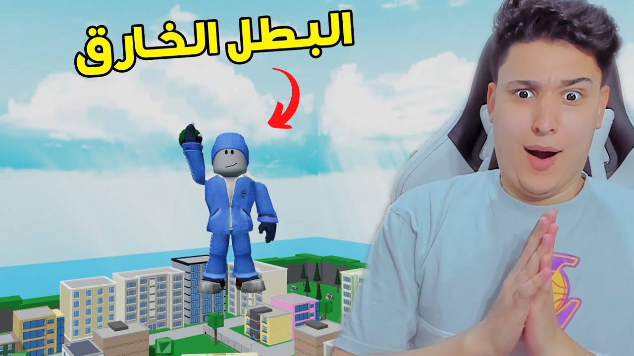 بناء منزل الابطال الخارقين !!