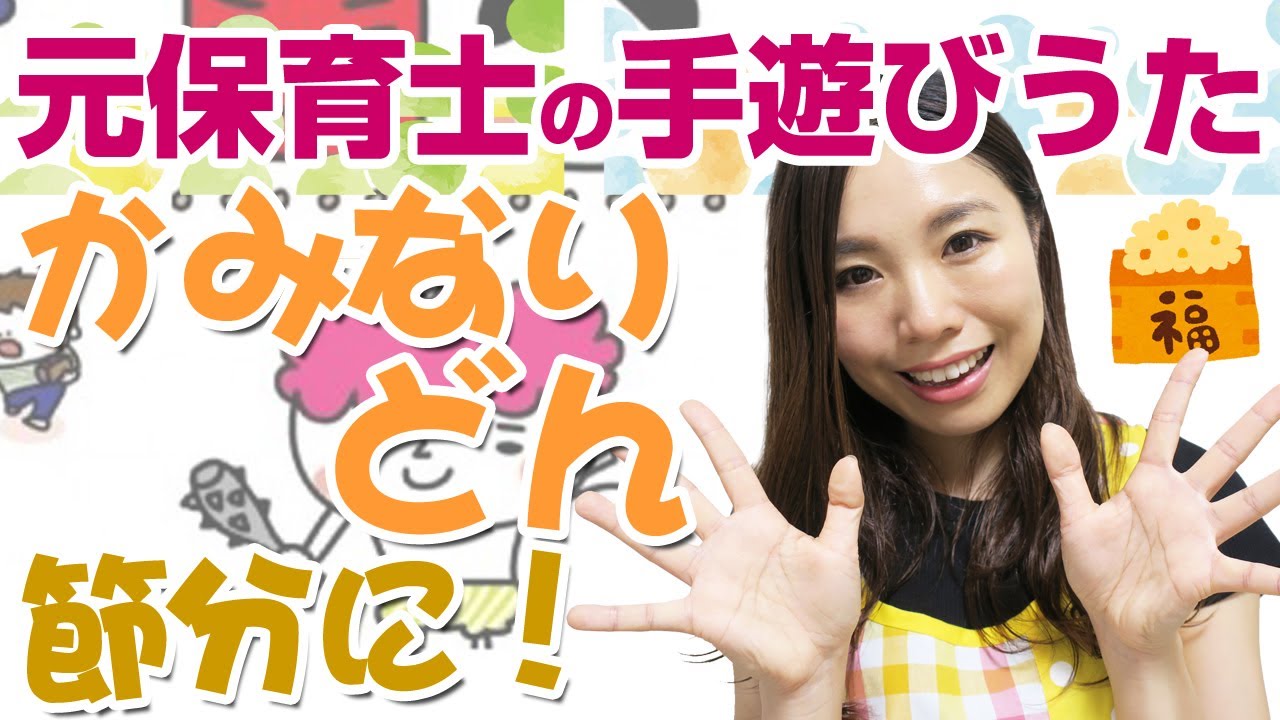 【手遊び歌】かみなりどんがやってきた♪〈歌詞・振り付き〉 Nursery Rhymes & Kids Songs【元保育士りーさせんせい】