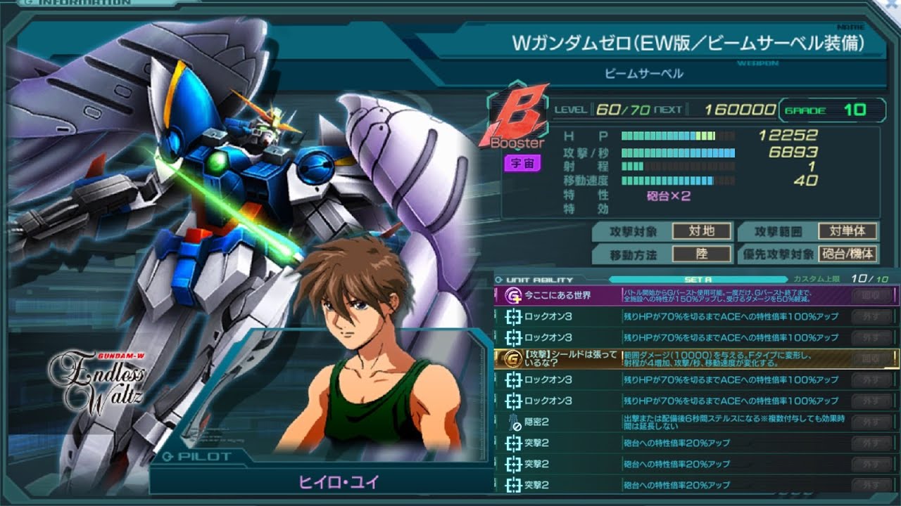 ガンジオ　7月3日総力戦　壁割りできなかったら負け濃厚！