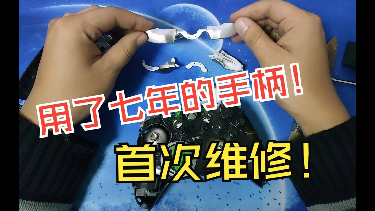 Repair How To Fix LB/RB Bumper On Elite Xbox One Controller/Xbox精英手柄（一