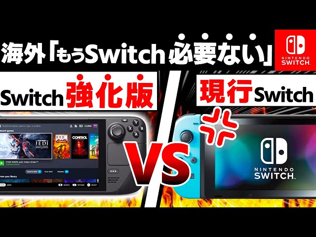 Nintendo Switch 強化版 中古 Nintendo Switch バッテリー強化版 グレーの買取｜店頭買取