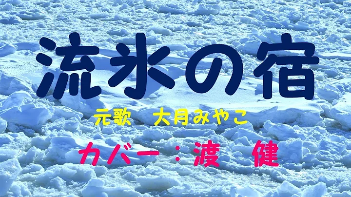 Takehiko Watanabe