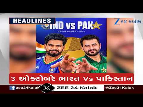 ZEE 24 Kalak Headlines @2 PM | 01/10/2026 | Gujarat Rains | Weather Forecast | Monsoon 2026