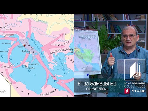 ისტორია, VII კლასი - რომის სახელმწიფო, რესპუბლიკიდან იმპერიამდე,  15 აპრილი, 2020 #ტელესკოლა