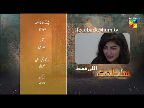 Sultanat - Teaser Episode 22 - 19Th May 2024 - Hum Tv