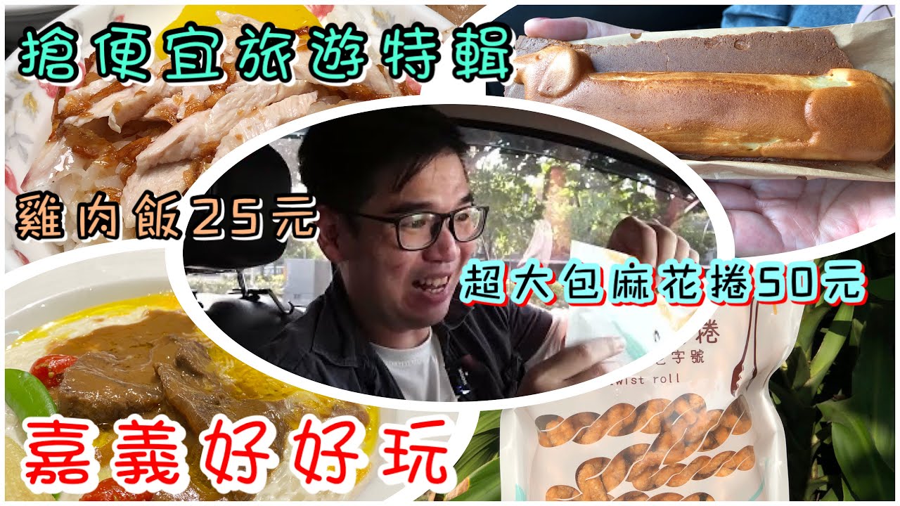 嘉義市