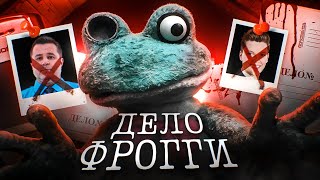 картинка: Пять Ночей с Фрогги: ЗАСЕКРЕЧЕННЫЕ файлы