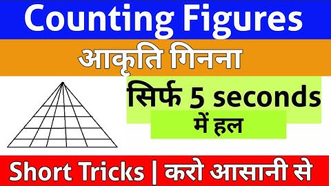 Best Trick for Counting Figures Reasoning | Solve करे 5 सेकंड में