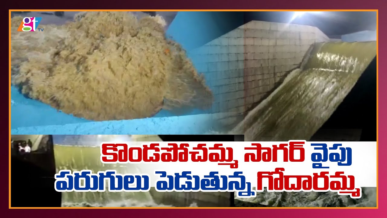 Kaleshwaram Project Mallanna Sagar Wet Run Successful | Water Flow to Kondapochamma Sagar | GT TV