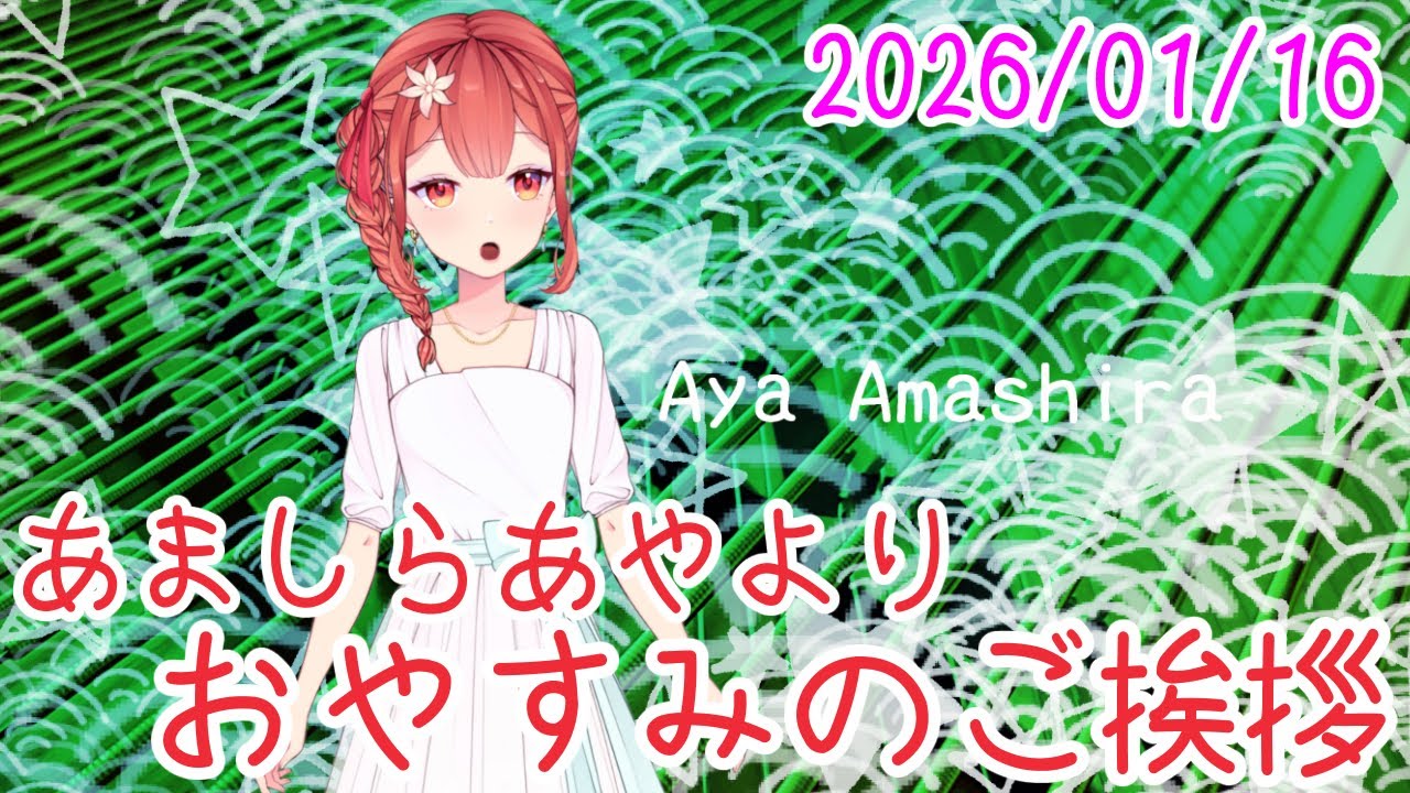 今週末は出かける予定はないのにのんびりできなさそうです おやV260116 