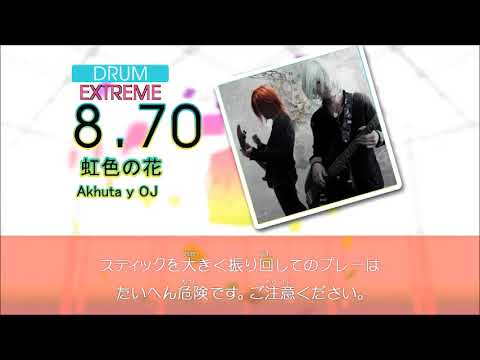 【DTX】【GITADORA】虹色の花【Autoplay】
