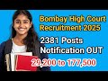 Bombay High Court Recruitment 2025: 2381 Posts Notification OUT | Eligibility, Salary & Apply Now