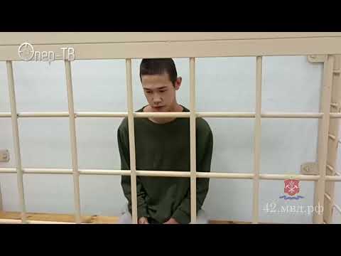 Полицейские Новокузнецка задержали мошенника курьера из Владивостока