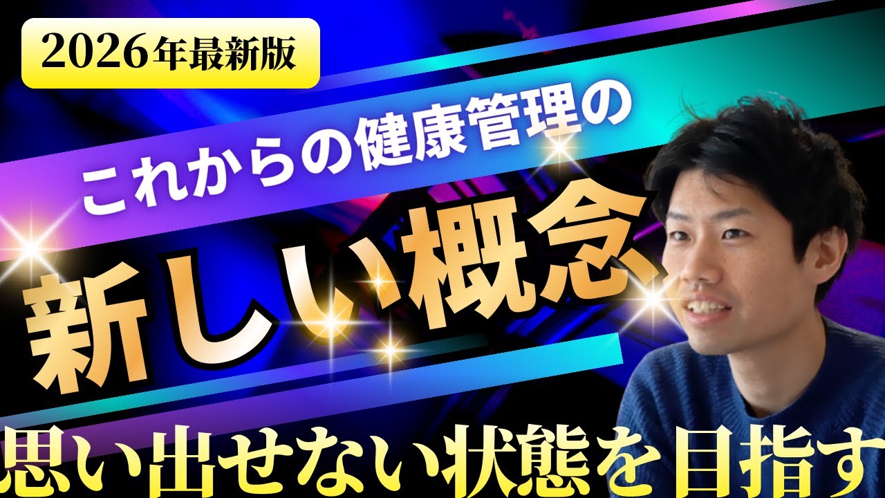 痛かった状態を「忘れてしまう」AI時代の治療方針