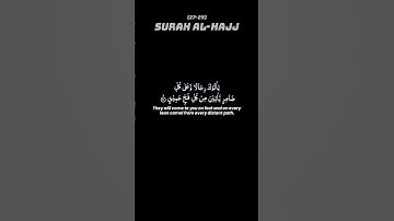 سورة الحج | ياسر الدوسري #ياسر_الدوسري #سورة_الحج #قرآن