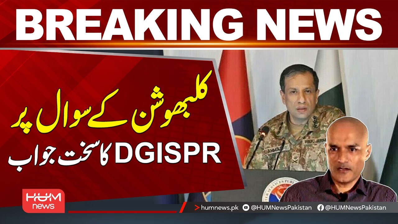 DG ISPR’s Strong Reply to Question About Kulbhushan | Breaking News | Hum News | Pakistan