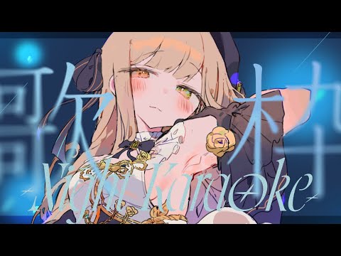 【 #歌枠 】推してみませんか、いい顔です【Vsinger/茨むあん】 #shorts #karaoke #睡眠導入 video thumb