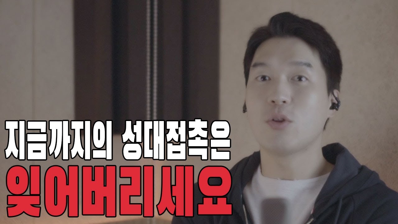 당신의 성대접촉은 틀렸습니다. 다시 알려드립니다.