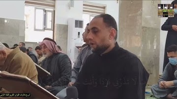 تجويدعراقي-من سورة الأنبياء-ياسر الحلبوسي