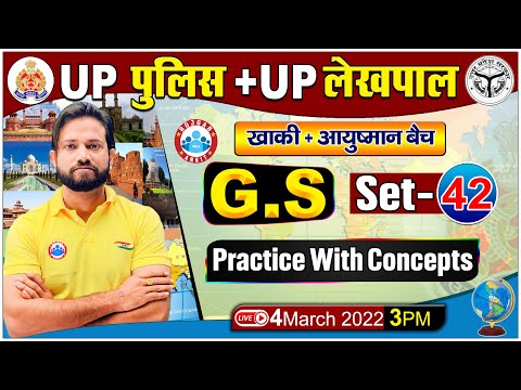 UP Police GS | UP Police GS Questions | Lekhpal GS Practice Set #42 | GS By Naveen Sir