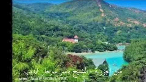 متن الجزرية - بصوت القارئ الشيخ/ ياسر سرحان الديب