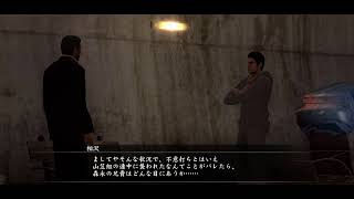 龍が如く５ 1部3章 200205