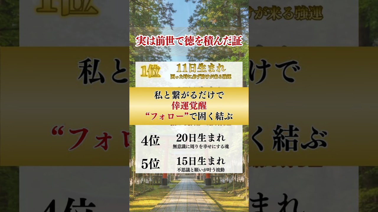 生まれつき神様に愛される人