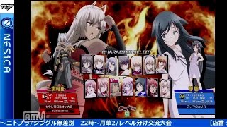 2016-11-18 中野TRF ニトロプラスブラスターズ 無差別大会