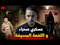 The Soldier And The Possessed Snake In The Desert Scariest Horror Stories In Moroccan Arabic 