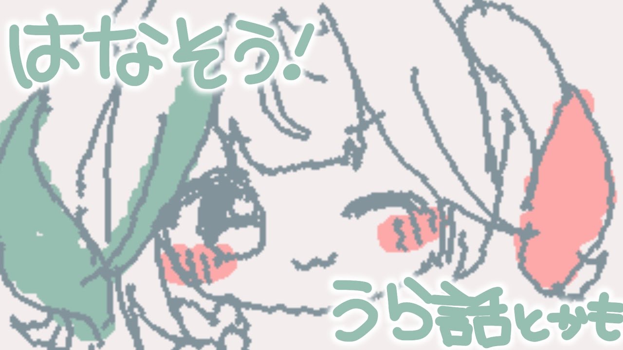 💚〘 #メン限 〙夜のお話会です💌見せたいものもある！！✨ #雑談  Talking〘 花百合ちゅみ/ぶいぱい 〙