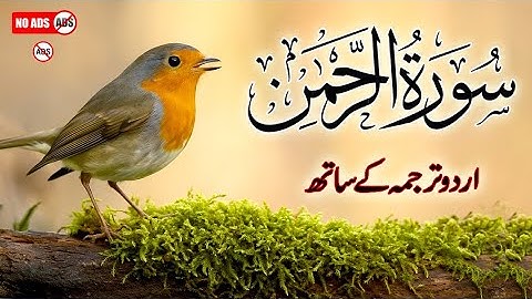 Surah Rahman with Urdu Translation | Heart Touching Recitation by Sheikh Abdulbasit Samad