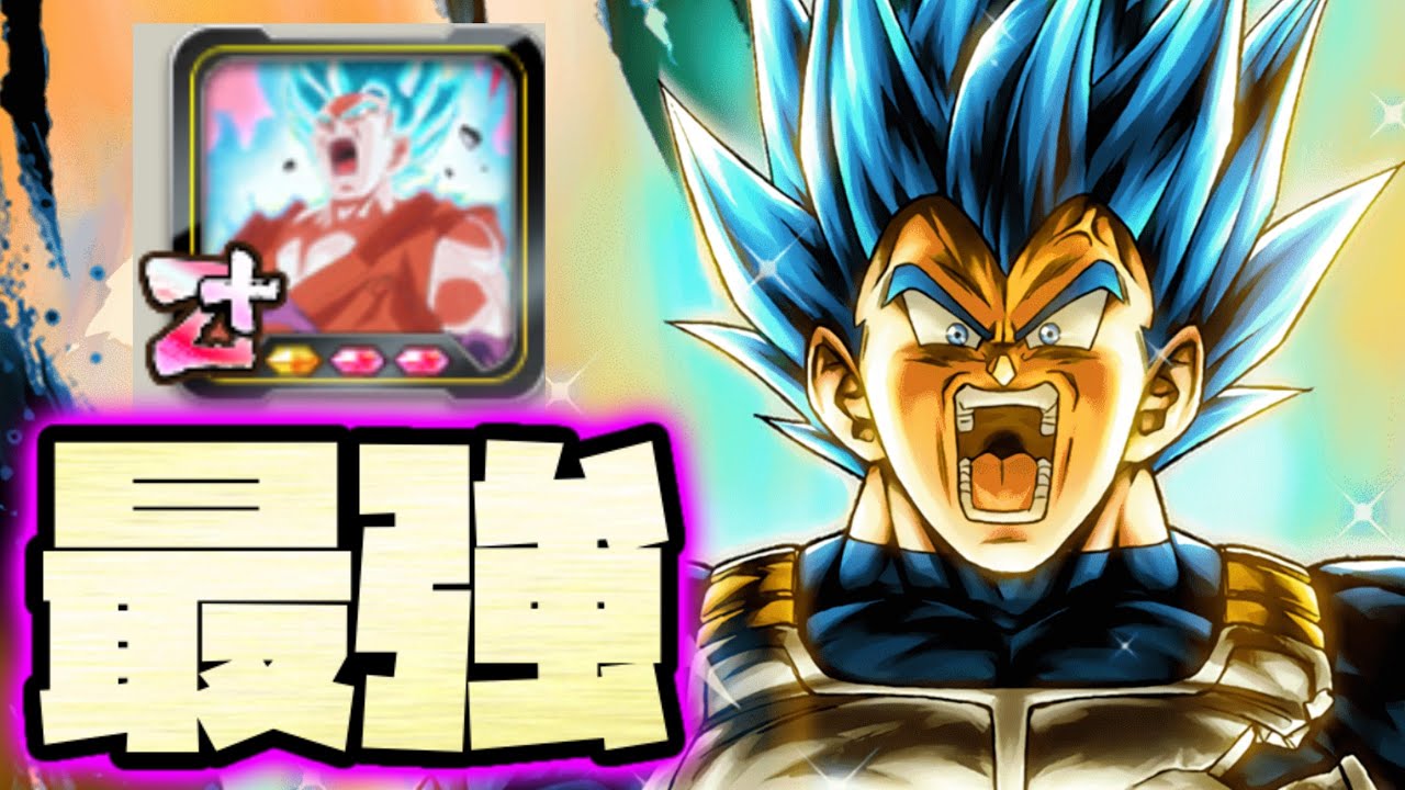 Z+新ユニフラ付けたキラベジが最高すぎる！！！！【ドラゴンボール