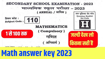 bseb 10th math answer key 2023 || class 10th math objective answer 2023 || math answer key 2023