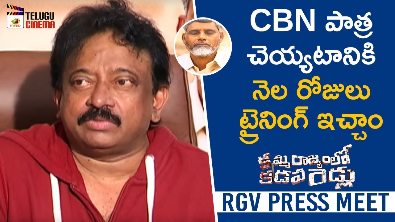 RGV about CBN Role in KRKR Movie | RGV Latest Press Meet | 2019 Latest Telugu Movies