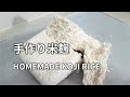 【米麹(米こうじ)の作り方】タッパー1つで手軽に自家製の米麹を作ります。 HOMEMADE KOJI RICE (Fermented Rice) 米麹(日式酒酿，曲霉)