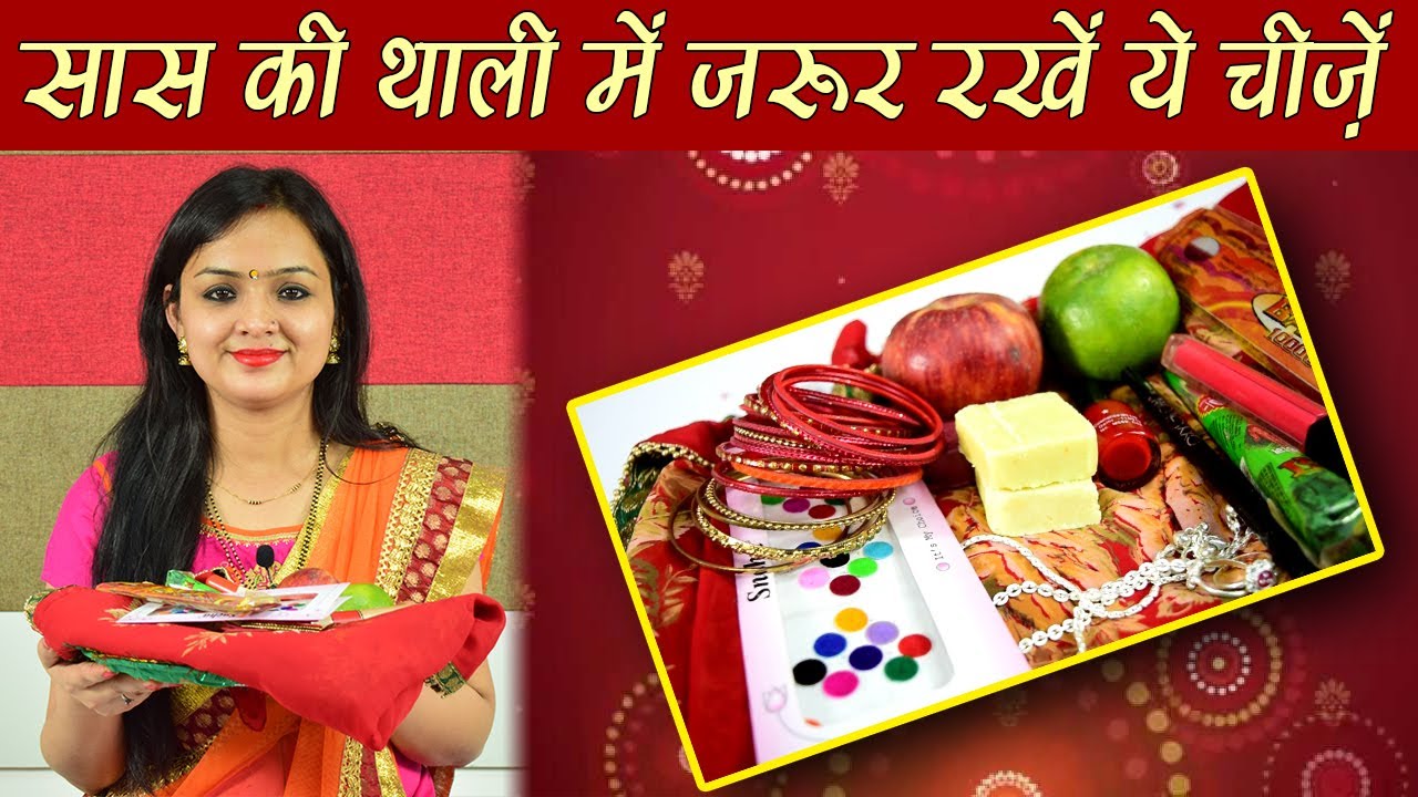karwa chauth par wife ko kya gift de