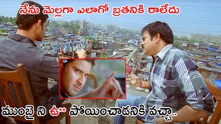 Mahesh Babu Movie Interesting Scene | Telugu Movies | Kiraak Videos image