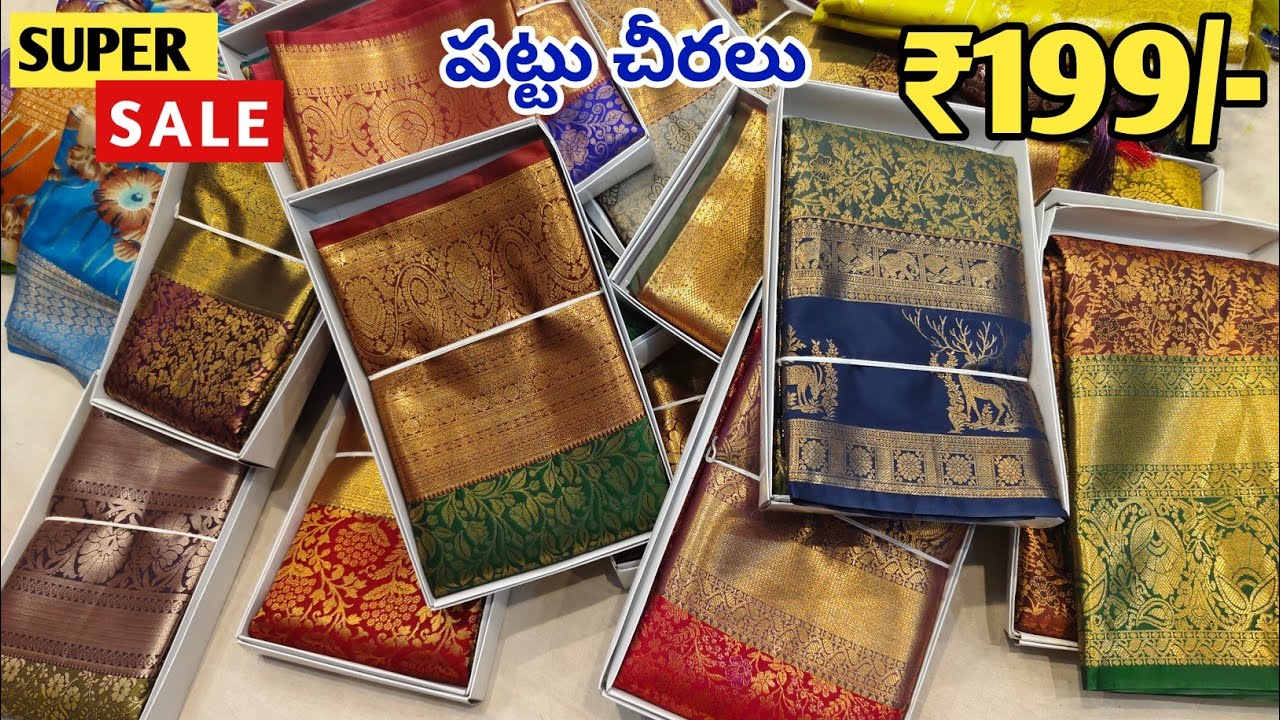 Pattu Sarees ₹199/- పెళ్లి ఆఫర్ - Single Delivery - New Collection - Mansoor Sarees 