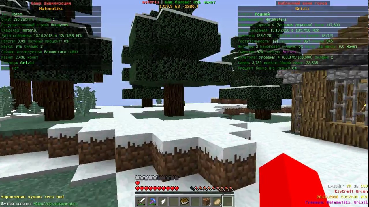 Уже Поставил Циву! VimeWorld CivCraft