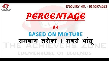 percentage - mixture based questions | vivek sir, the achievers zone