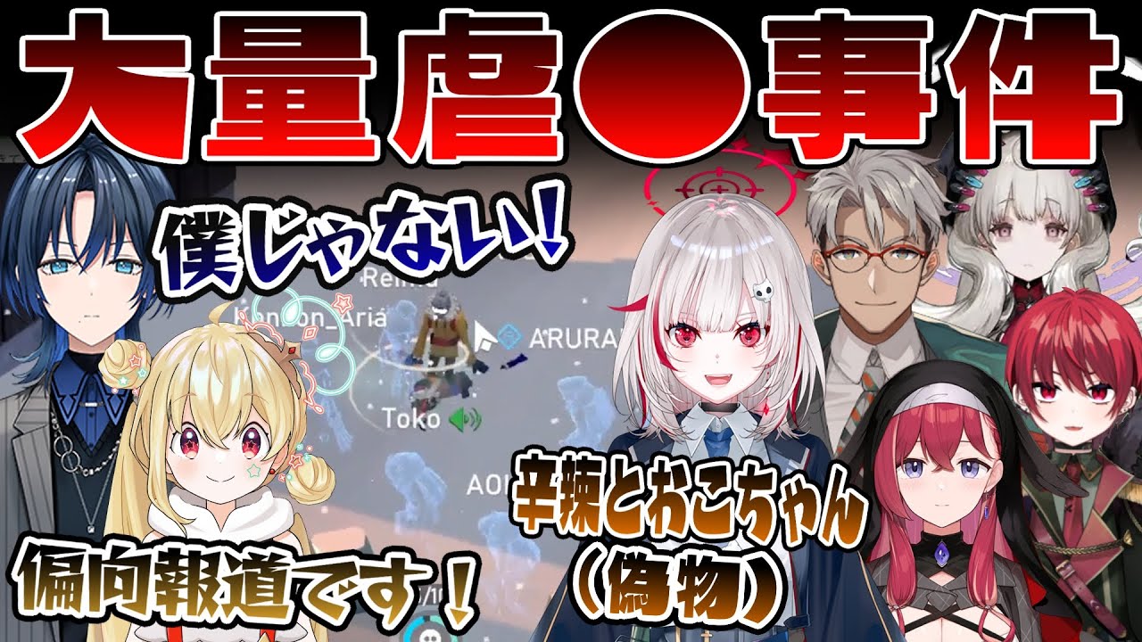 【雪山人狼🍕】火威青ととおこに化けたdtto.が大量虐●し大混乱に陥るピザ屋【アルランディス/昏昏アリア/まいたけ/遠藤霊夢/切り抜き】