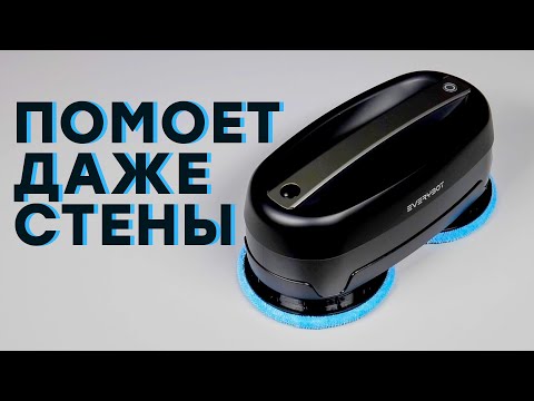 Этот робот-полотер вас удивит! Обзор Everybot Edge